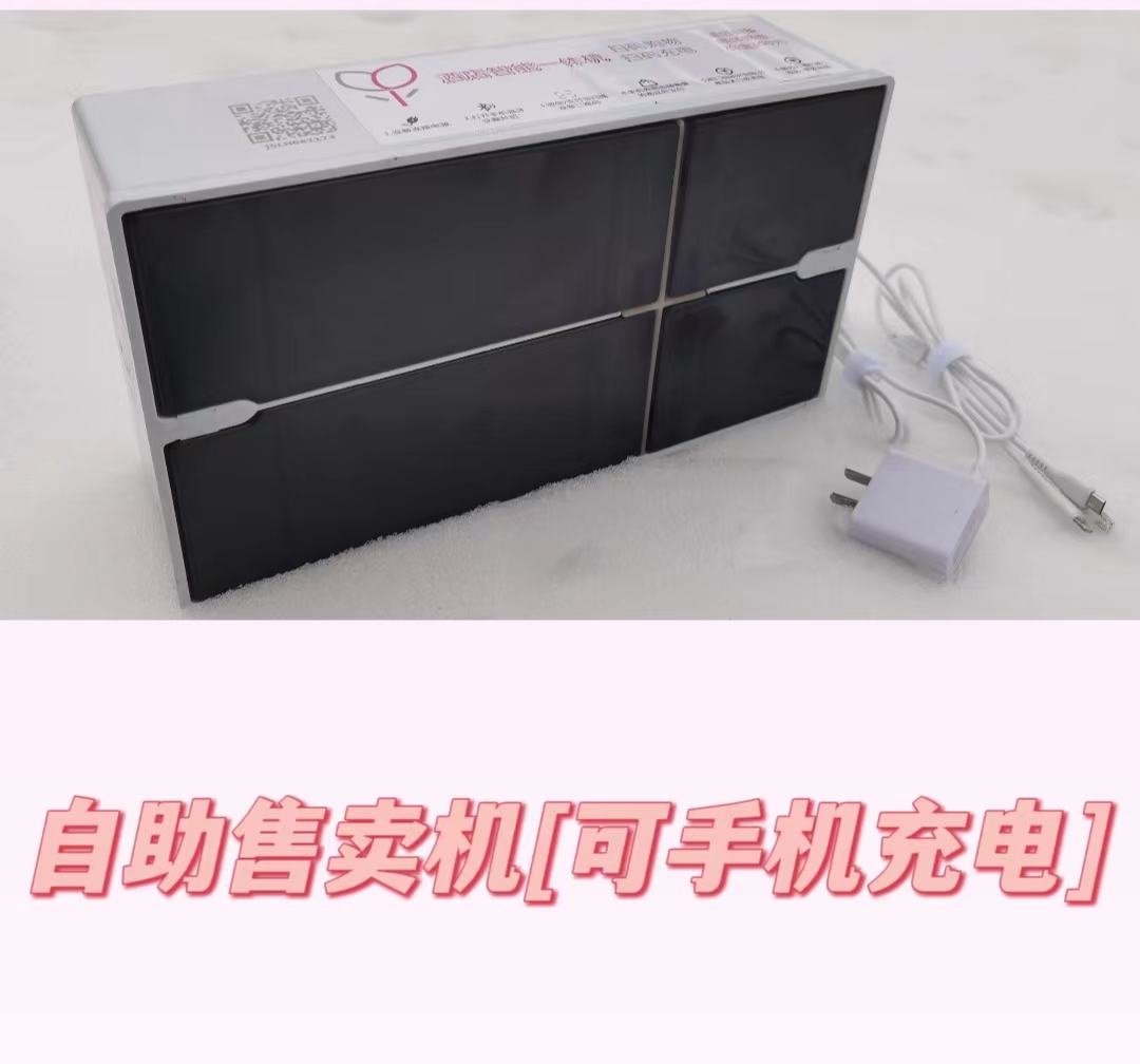 方形售卖机